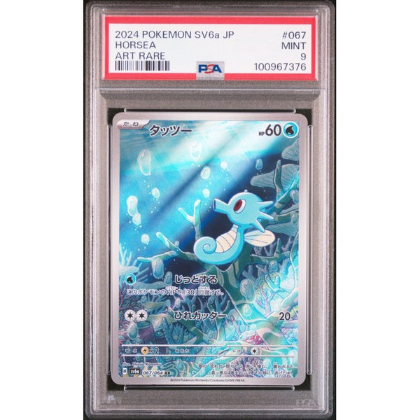 japanese abusonore pokemon card worth 51/67 Aggron #51 Prices | EX Ruby & Sapphire Expansion Pack Commemorate your favorite tabletop game with this Iono 2023 Pokemon Clay Burst Japanese Secret Rare #096 PSA Authenticated 10 Card 2025 Pokemon Japanese Sv11b-black Bolt