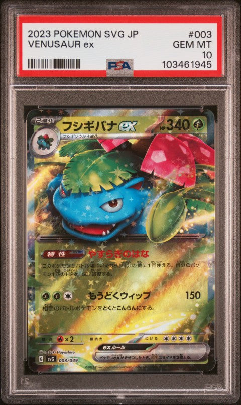 2023 Pokemon Japanese Svg-Venusaur & Charizard & Blastoise Special Deck Set Ex #003 Venusaur Ex PSA 10