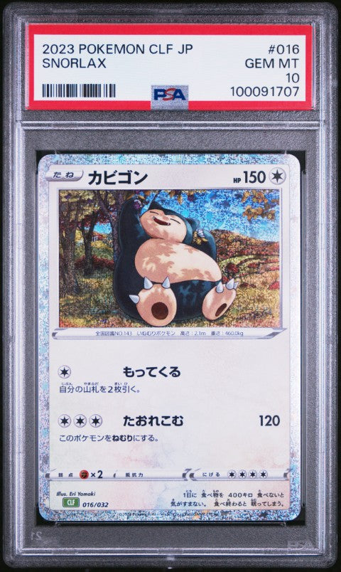 2023 Pokemon Japanese Clf-Trading Card Game Classic Venusaur & Lugia Ex Deck #016 Snorlax PSA 10