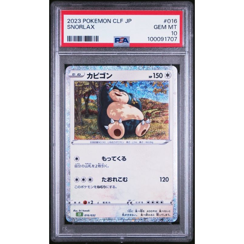 2023 Pokemon Japanese Clf-Trading Card Game Classic Venusaur & Lugia Ex Deck #016 Snorlax PSA 10