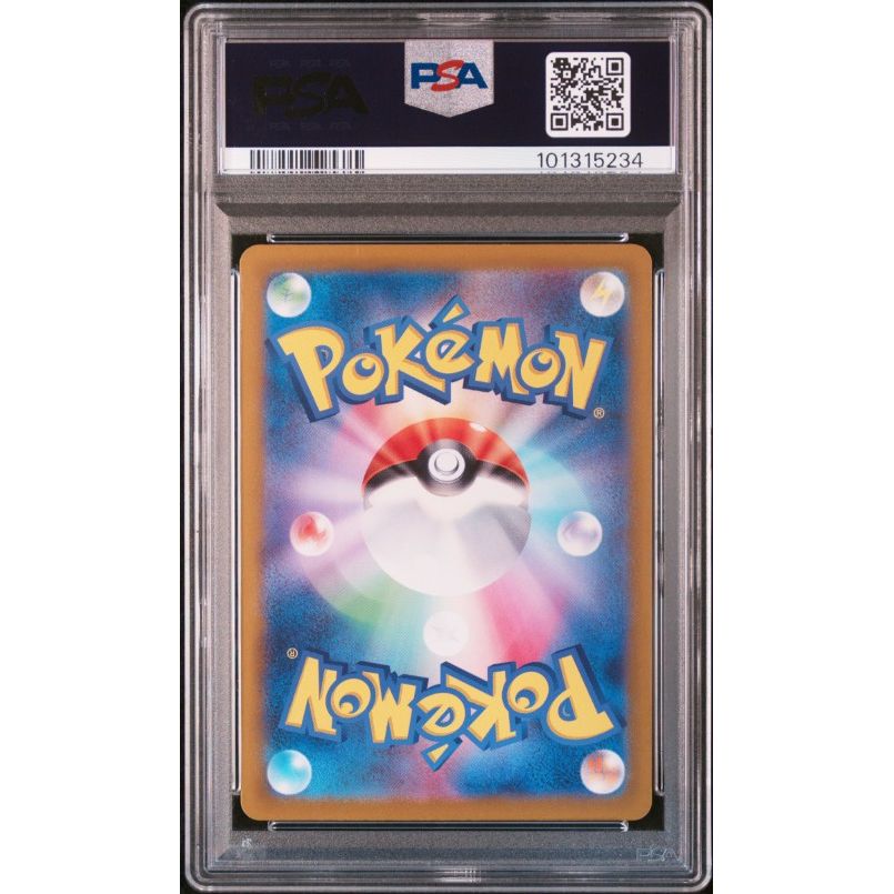 2023 Pokemon Japanese Sv2a-Pokemon 151 #169 Charmeleon Art Rare PSA 10