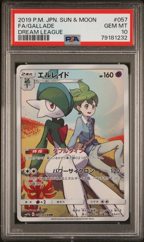 2019 Pokemon Japanese Sun & Moon Dream League #057 Fa/Gallade Dream League PSA 10