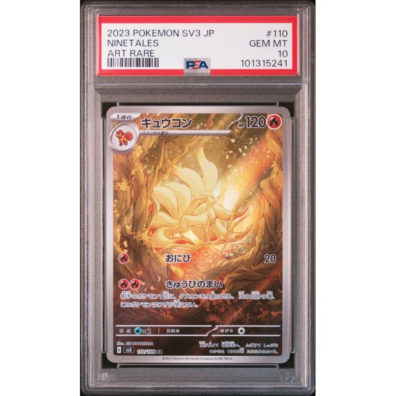2023 Pokemon Japanese Sv3-Ruler Of The Black Flame #110 Ninetales Art Rare PSA 10