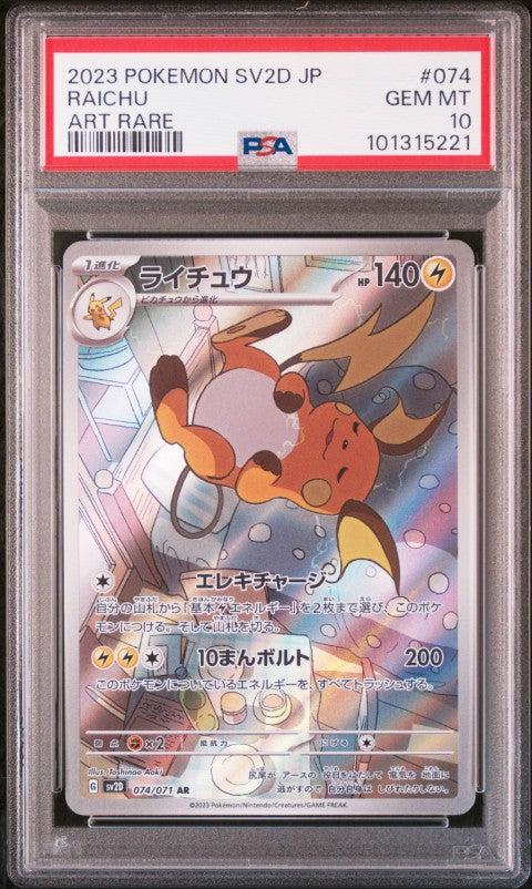 2023 Pokemon Japanese Sv2d-Clay Burst #074 Raichu Art Rare PSA 10