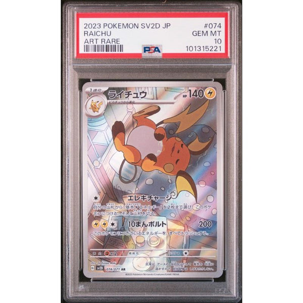 raichu pokemon card value 2023 2023 Pokemon Japanese Sv2d-Clay Burst #074 Raichu Art Rare PSA 10