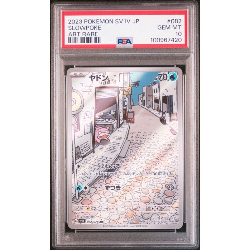 2023 Pokemon Japanese Sv1v-Violet Ex #082 Slowpoke Art Rare PSA 10