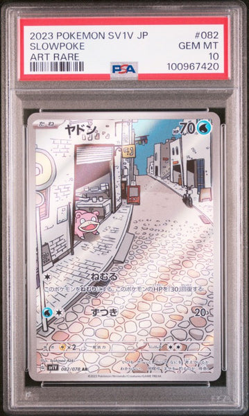 2023 ポケモンカード Wimpod PSA 10 ART RARE PSA 10 Wimpod 069/066 SV4k Art Rare Ancient Roar Japanese Pokemon