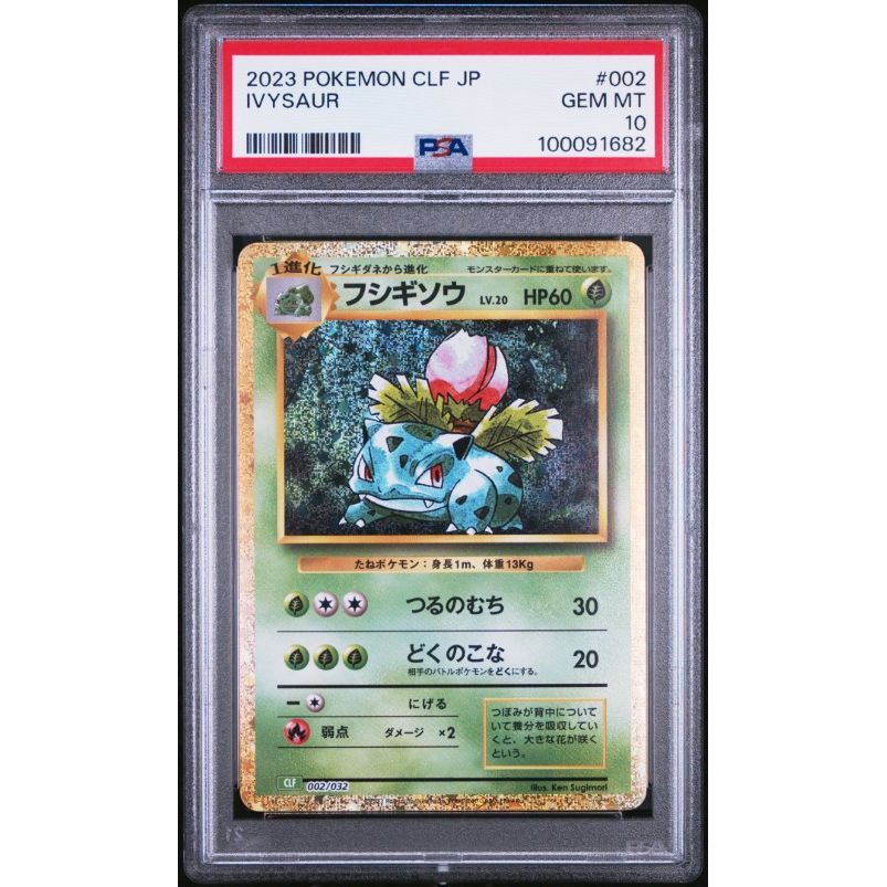 2023 Pokemon Japanese Clf-Trading Card Game Classic Venusaur & Lugia Ex Deck #002 Ivysaur PSA 10
