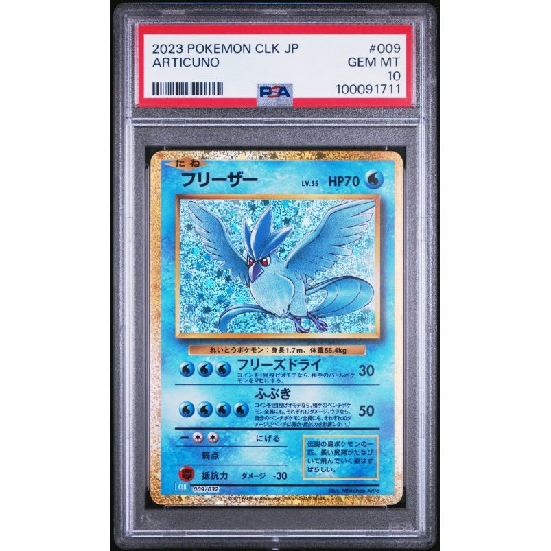 japanese articuno pokemon card 2023 Pokemon Japanese Clk-Trading Card Game Classic Blastoise & Suicun