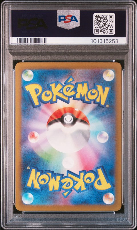 2023 Pokemon Japanese Sv4m-Future Flash #071 Iron Bundle Art Rare PSA 10