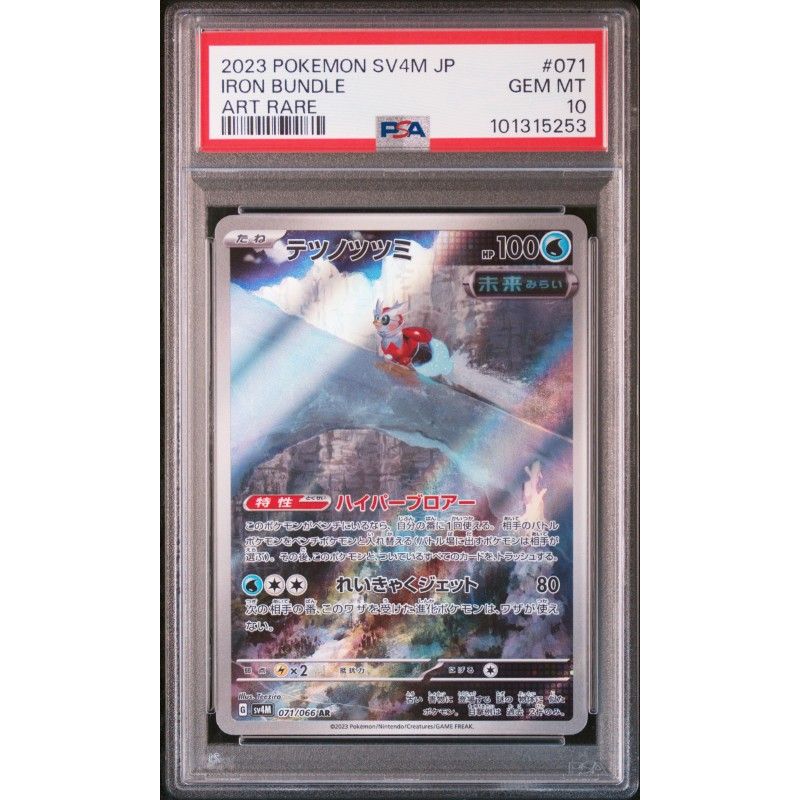 2023 Pokemon Japanese Sv4m-Future Flash #071 Iron Bundle Art Rare PSA 10