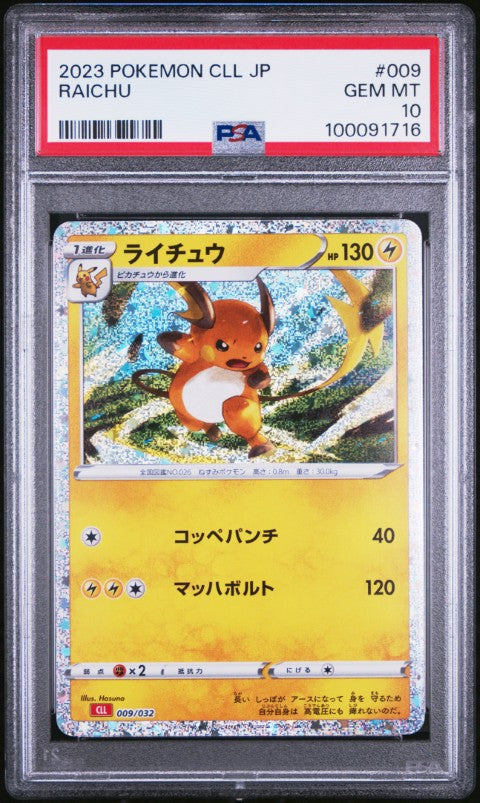 2023 Pokemon Japanese Cll-Trading Card Game Classic Charizard & Ho-Oh Ex Deck #009 Raichu PSA 10