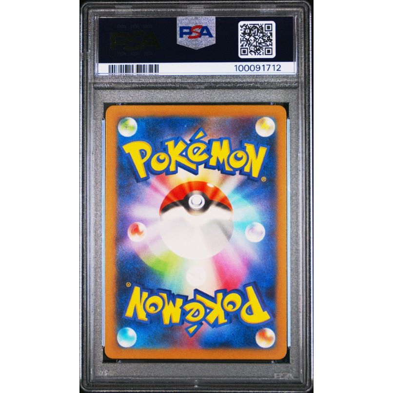 2023 Pokemon Japanese Clk-Trading Card Game Classic Blastoise & Suicun