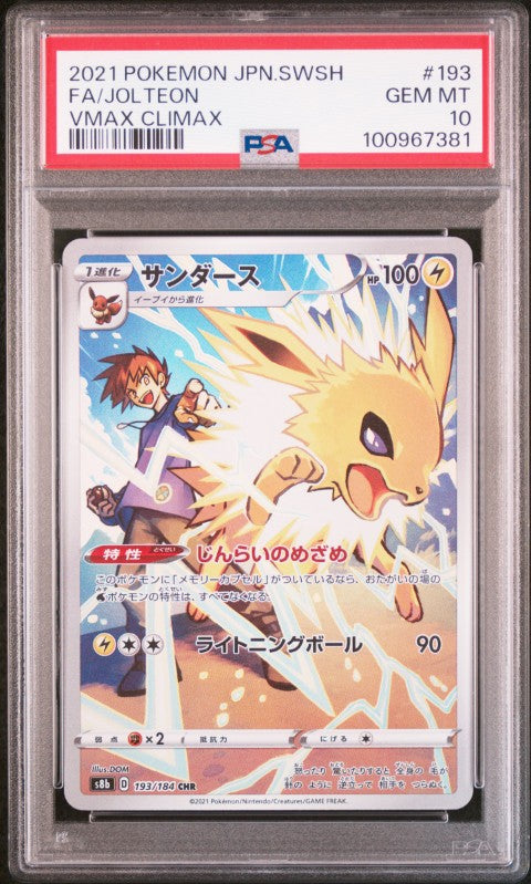 2021 Pokemon Japanese Sword & Shield Vmax Climax #193 Fa/Jolteon Vmax Climax PSA 10