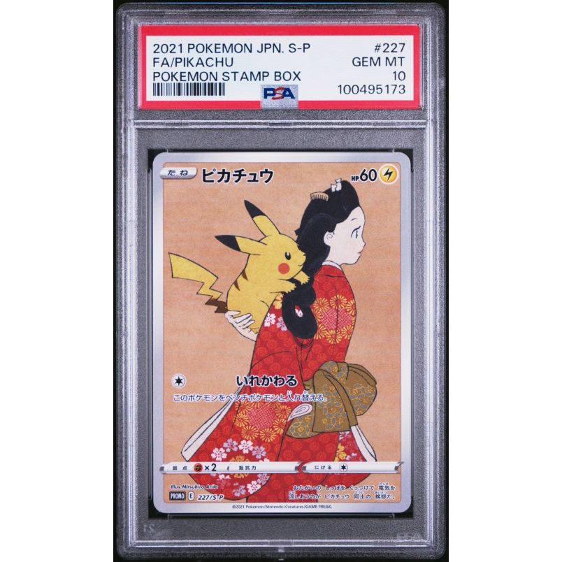 2021 Pokemon Japanese S Promo #227 Fa/Pikachu Pokemon Stamp Box PSA 10