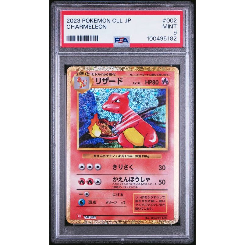 2023 Pokemon Japanese Cll-Trading Card Game Classic Charizard & Ho-Oh Ex Deck #002 Charmeleon PSA 9
