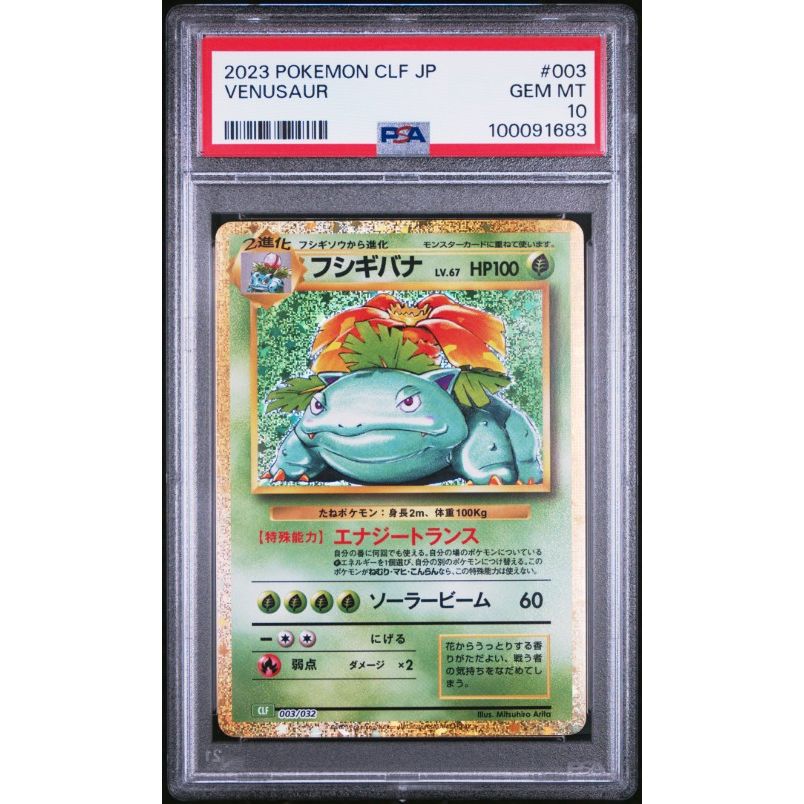 Japanese Venusaur EX Psychic Card Venusaur 003/032 CLF Pokemon