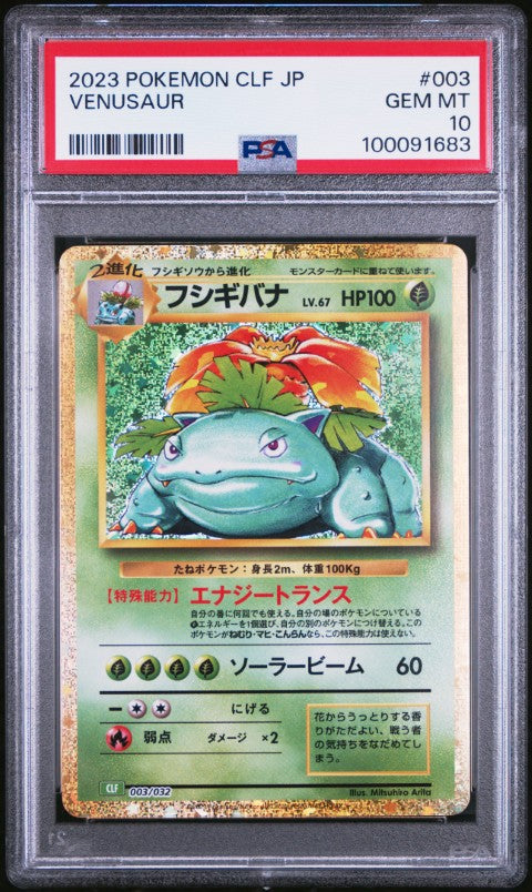 2023 Pokemon Japanese Clf-Trading Card Game Classic Venusaur & Lugia Ex Deck #003 Venusaur PSA 10