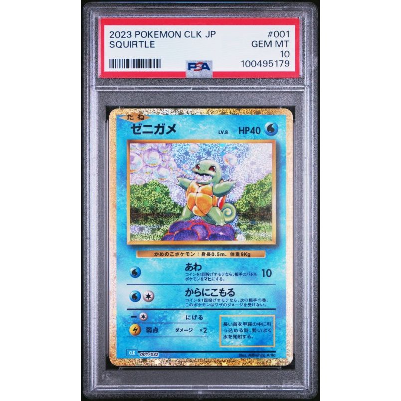 2023 Pokemon Japanese Clk-Trading Card Game Classic Blastoise & Suicune Ex Deck #001 Squirtle PSA 10