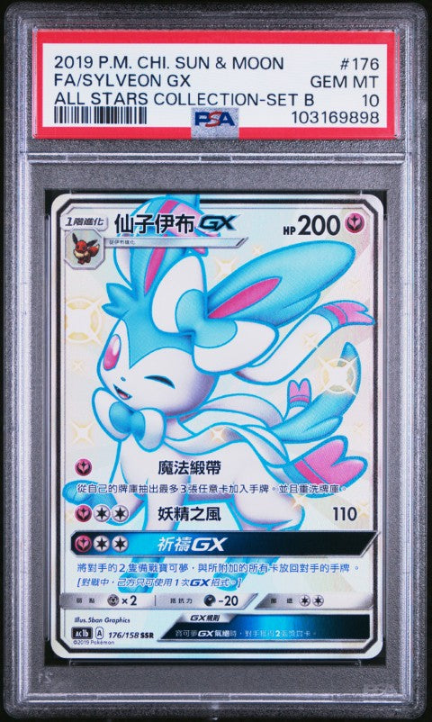 2019 Pokemon Chinese Sun & Moon All Stars Collection #176 Fa/Sylveon Gx All Stars Collection-Set B PSA 10