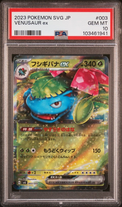 2023 Pokemon Japanese Svg-Venusaur & Charizard & Blastoise Special Deck Set Ex #003 Venusaur Ex PSA 10