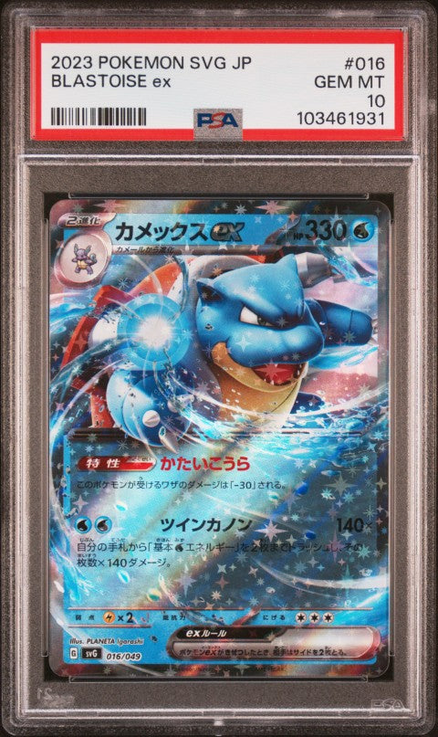 2023 Pokemon Japanese Svg-Venusaur & Charizard & Blastoise Special Deck Set Ex #016 Blastoise Ex PSA 10