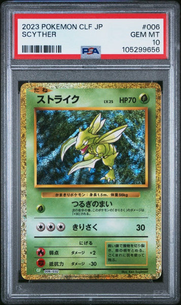 ガルヴァス　booster6 psa10 ブースター PSA」の激安通販 | magi