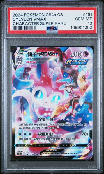 2024 Pokemon Simplified Chinese Cs4a C-Polychromatic Gathering #161 Sy 2024 Pokemon Simplified Chinese Cs4a C-Polychromatic Gathering #161 Sy