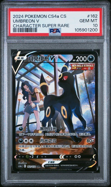 super trucks limited edition collector cards 2024 Pokemon Simplified Chinese Cs4a C-Polychromatic Gathering #162 Um