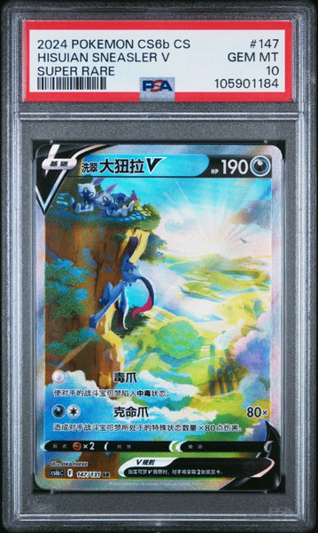 hisuian sneasel pokemon card value 2024 Pokemon Simplified Chinese Cs6b C-Shadow Of The Blue Sea #147 His