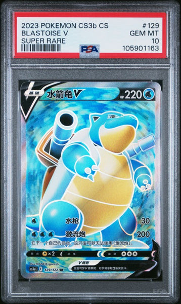 blastoise v pokemon card Blastoise ex Pokemon 151 sv2a 186/165 Japanese PSA 9 – TBC Games main image 0