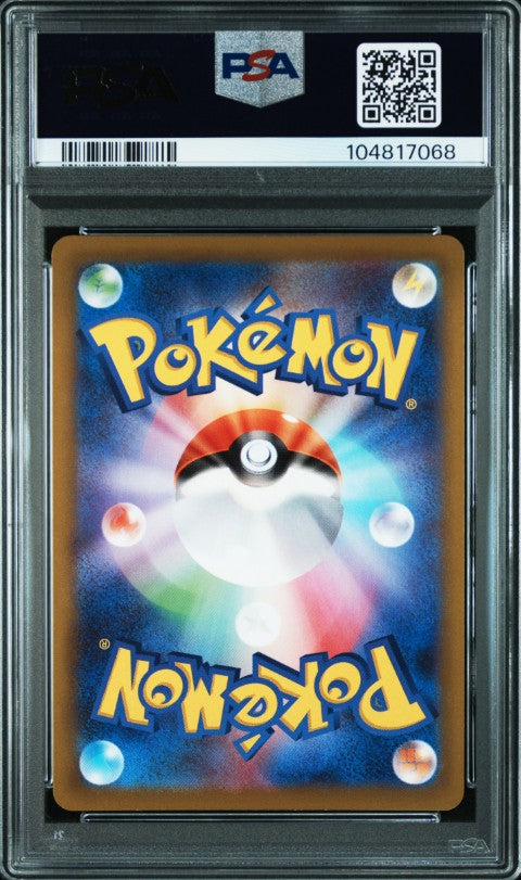 PSA10 2022 POKEMON ピカチュウ FA #073 Tarjeta Coleccionable Pokemon Fa/pikachu #073 Psa 10 | MercadoLibre
