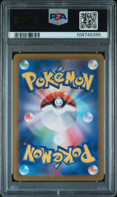2024 Pokemon Japanese Sv8-Super Electric Breaker #114 Mesprit Art Rare PSA 10
