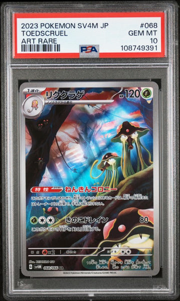 2023 Pokemon Japanese Sv4m-Future Flash #068 Toedscruel Art Rare PSA 1