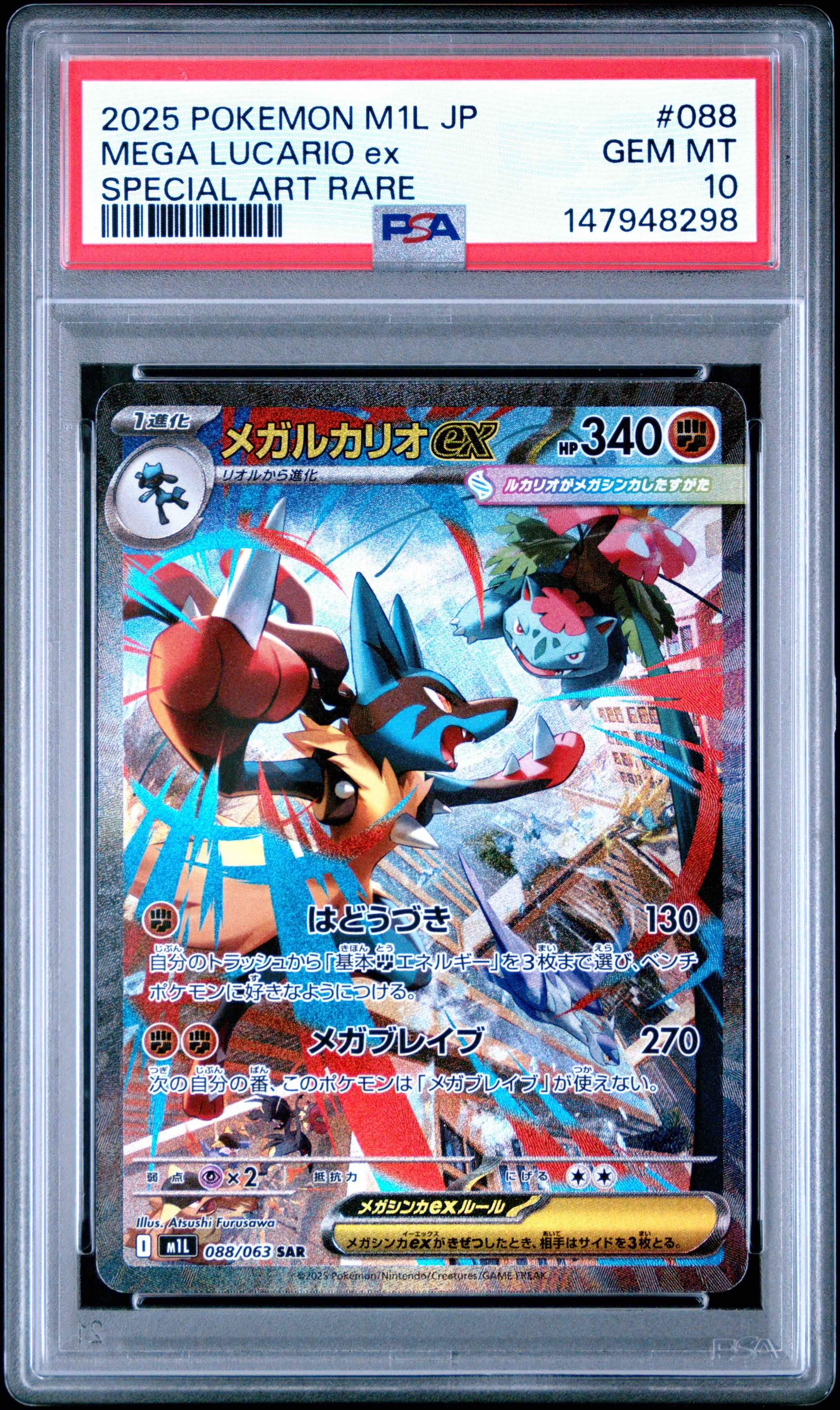 2021 Pokemon Japanese S Promo #227 Fa/Pikachu Pokemon Stamp Box PSA 10