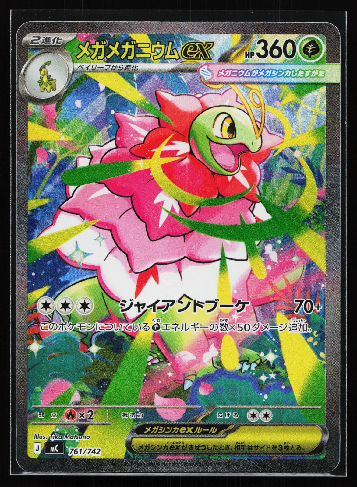2023 Pokemon Japanese Sv2d-Clay Burst #074 Raichu Art Rare PSA 10