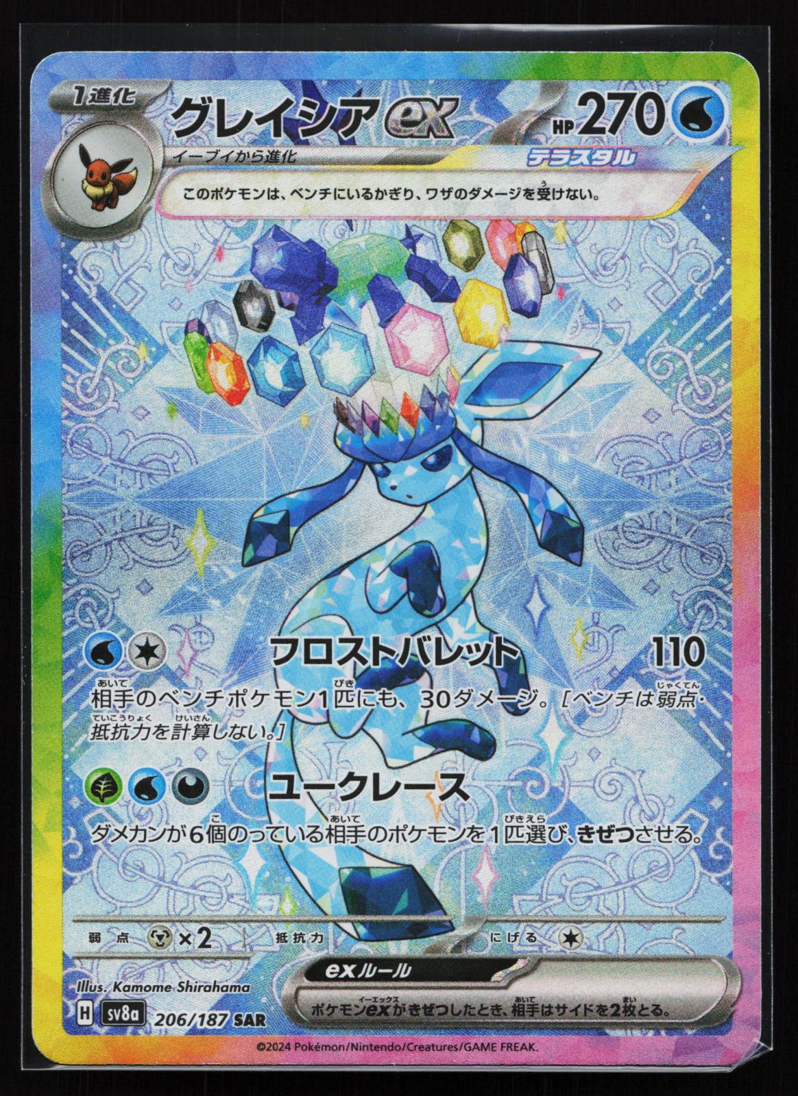 Terastal Festival ex Japanese - 224/187 Eevee ex Special Art Rare