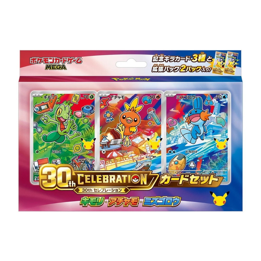 Pokémon TCG 30th Celebration First Partners Card Set  - 9 Bundle Set (Japanese)