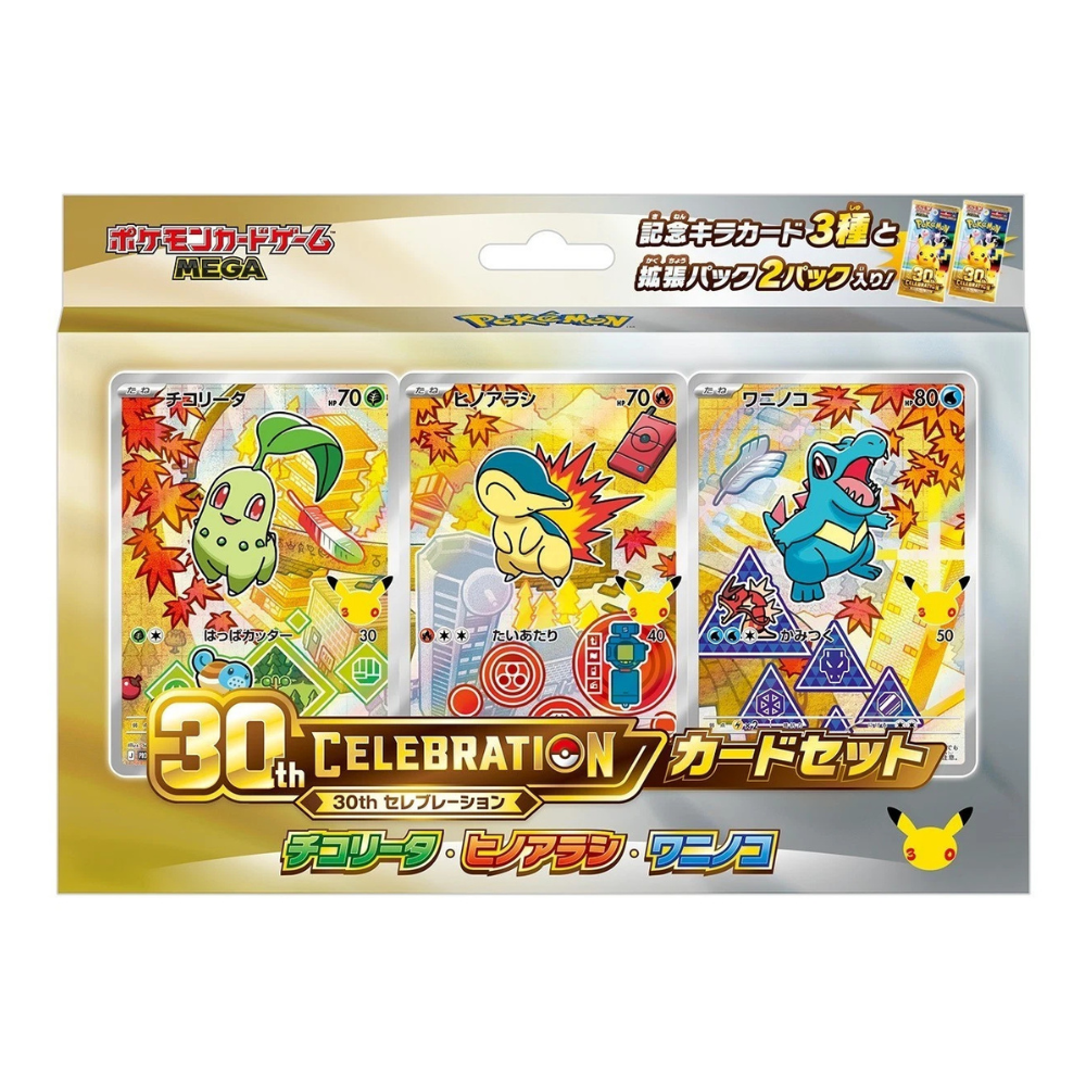 Pokémon TCG 30th Celebration First Partners Card Set  - 9 Bundle Set (Japanese)