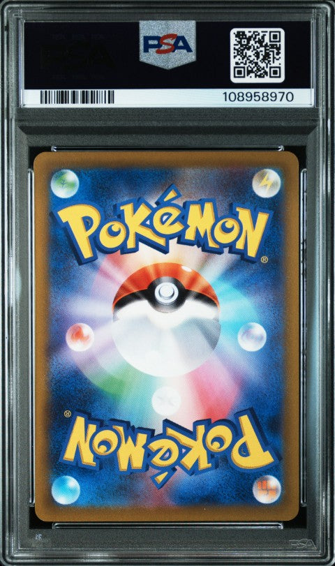 2023 Pokemon Japanese Sv2d-Clay Burst #082 Flamigo Art Rare PSA 10