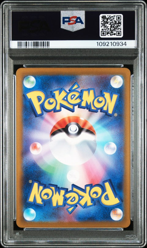 2025 Pokemon Japanese Sv9-Battle Partners #101 Maractus Art Rare PSA 10
