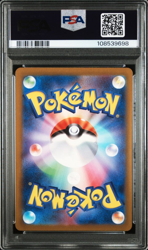 2022 Pokemon Japanese Sword & Shield Vstar Universe #192 Fa/Thievul Vstar Universe PSA 10