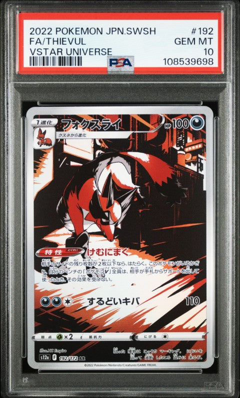 2022 Pokemon Japanese Sword & Shield Vstar Universe #192 Fa/Thievul Vstar Universe PSA 10