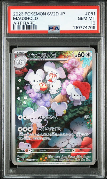 2023 Pokemon Japanese Sv2d-Clay Burst #081 Maushold Art Rare PSA 10