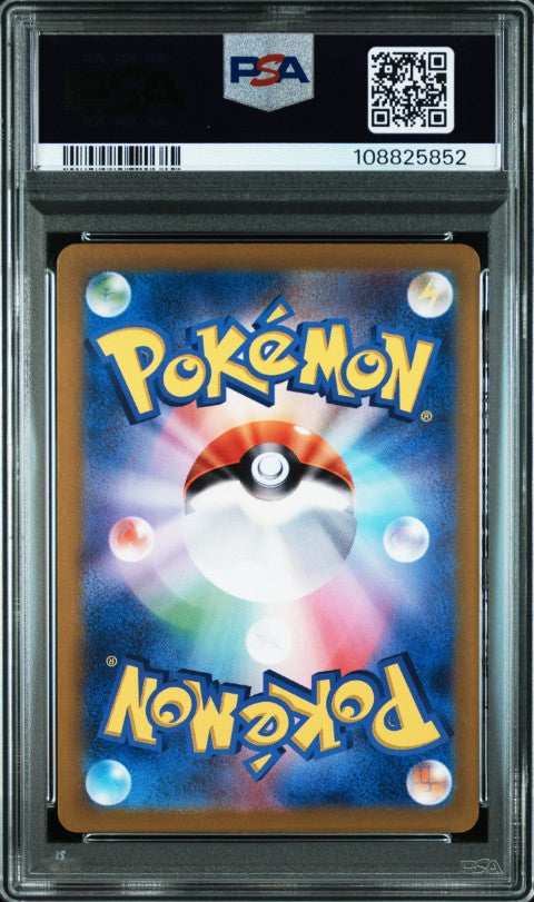 2024 Pokemon Japanese Sv6-Transformation Mask #104 Froslass Art Rare PSA 10