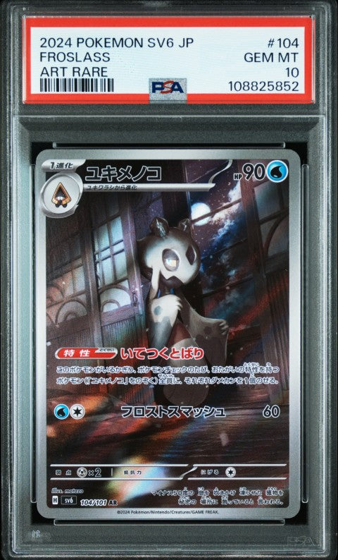 2024 Pokemon Japanese Sv6-Transformation Mask #104 Froslass Art Rare PSA 10