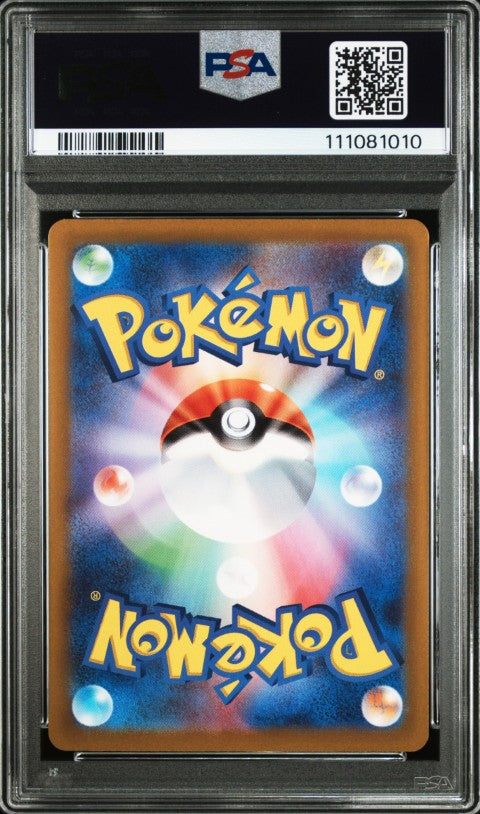 2022 Pokemon Japanese Sword & Shield Vstar Universe #189 Fa/Solrock Vstar Universe PSA 10