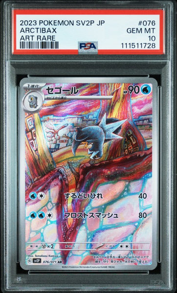 2023 Pokemon Japanese Sv2p-Snow Hazard #076 Arctibax Art Rare PSA 10
