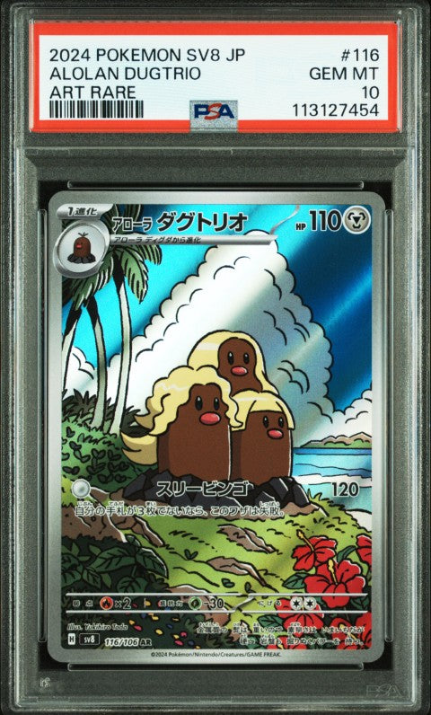 2024 Pokemon Japanese Sv8-Super Electric Breaker #116 Alolan Dugtrio Art Rare PSA 10