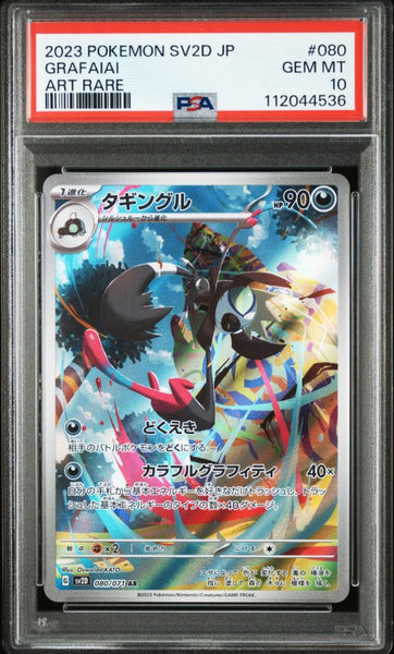 2023 POKEMON JAPANESE SV2D-CLAY BURST #080 GRAFAIAI ART RARE